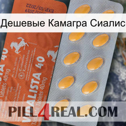 Дешевые Камагра Сиалис 43